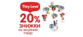 Весенняя скидка до -20% на бренд Tiny Love
